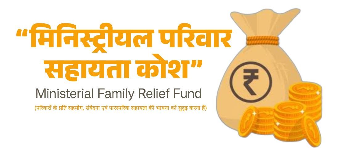Ministerial Family Relief Fund